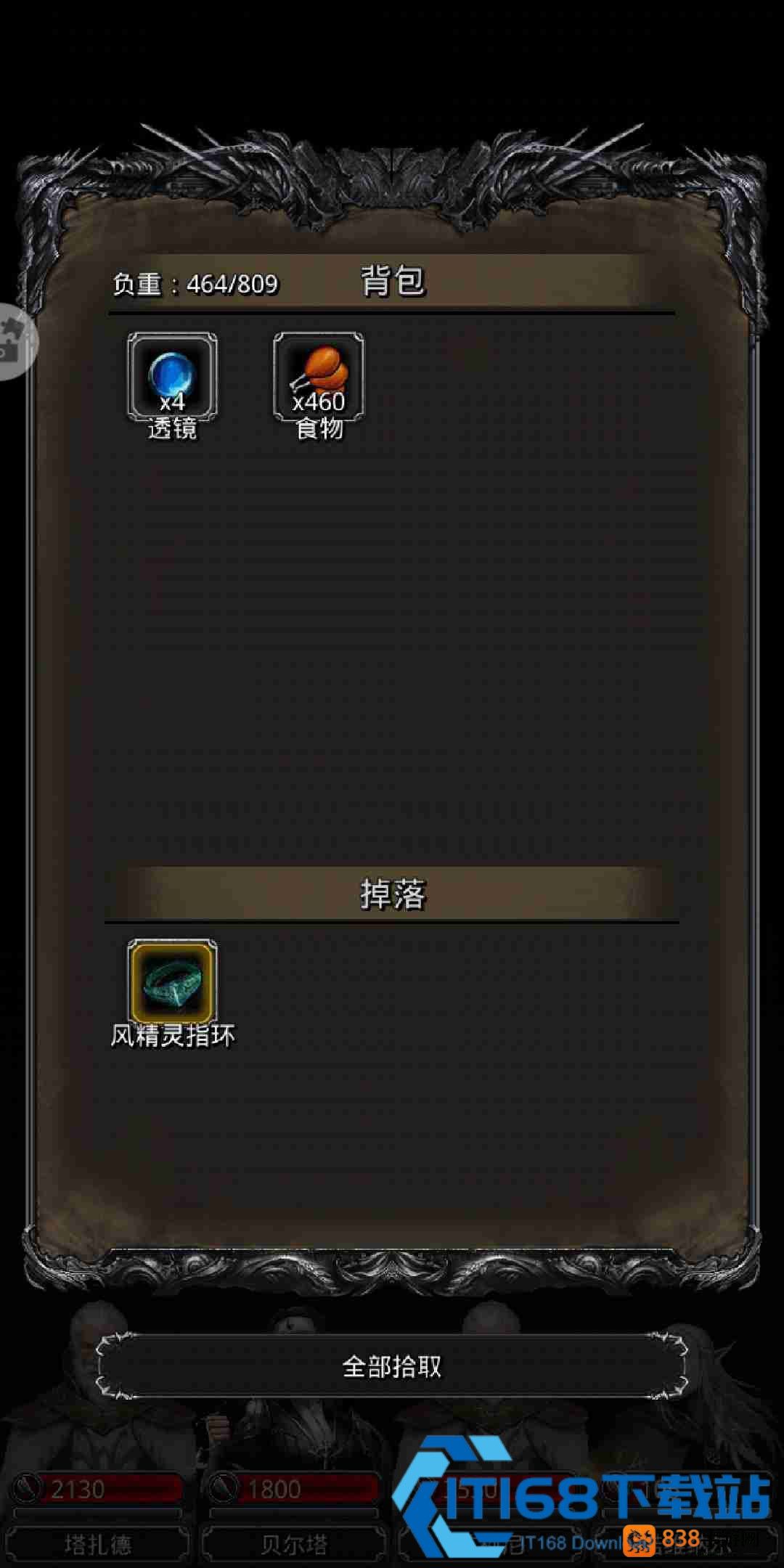 地下城堡