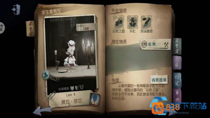 第五人格机械师必学进阶攻略