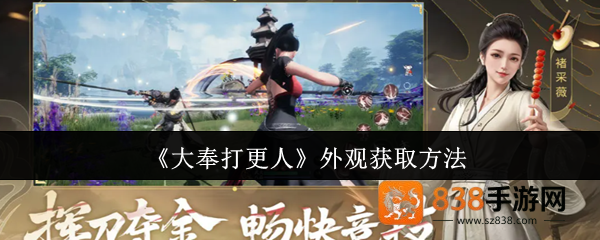 大奉打更人外观系统全攻略