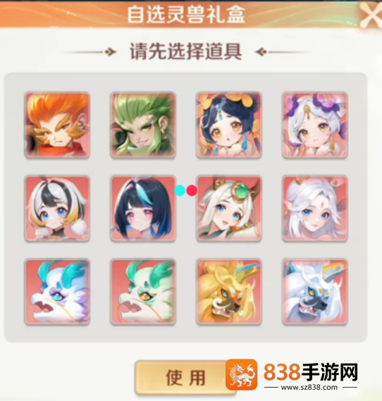 灵兽大冒险黄金兽超详解析