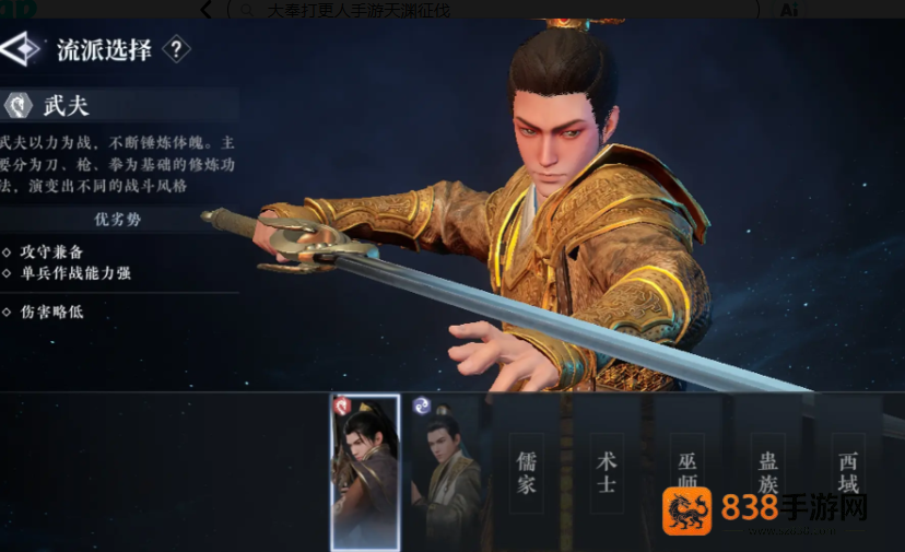 大奉打更人天渊征伐创作大赛开启