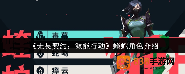蝰蛇终极控场指南