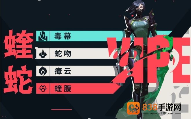 蝰蛇终极控场指南