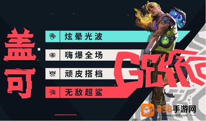 无畏契约源能行动先锋英雄战术指南