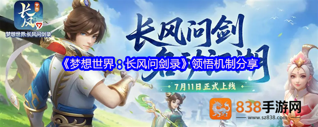 梦想世界