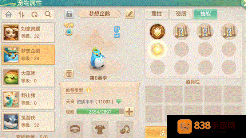 梦想世界