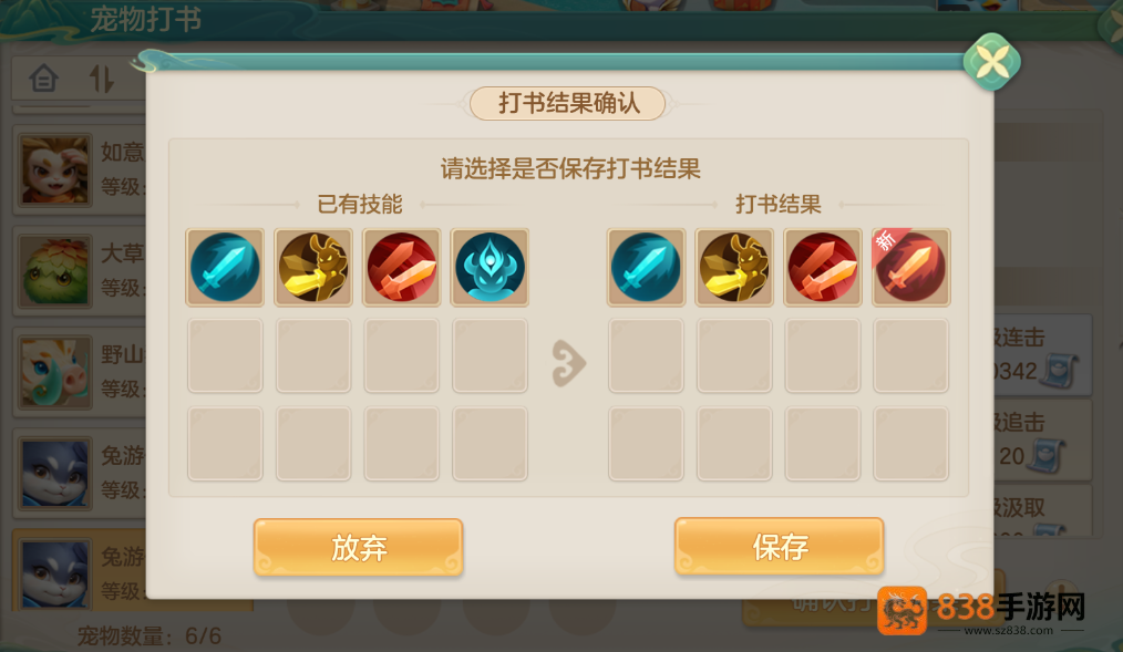 梦想世界