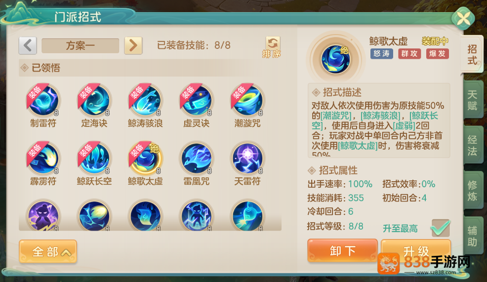 怒涛道法全面解析