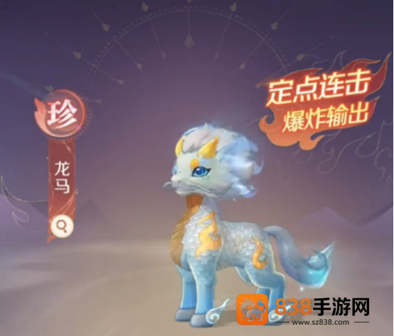 解锁神宠