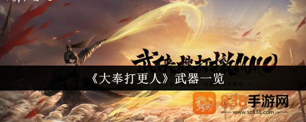 江湖争锋利器