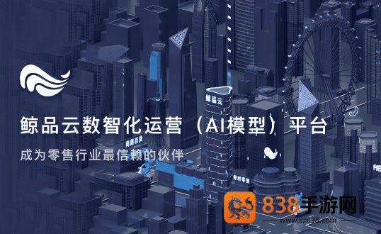 鲸品云商家助手下载