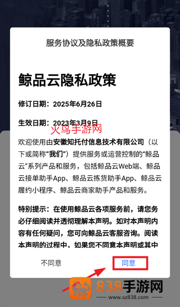 鲸品云商家助手下载
