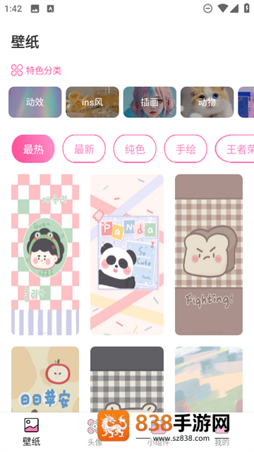 百变美化主题app