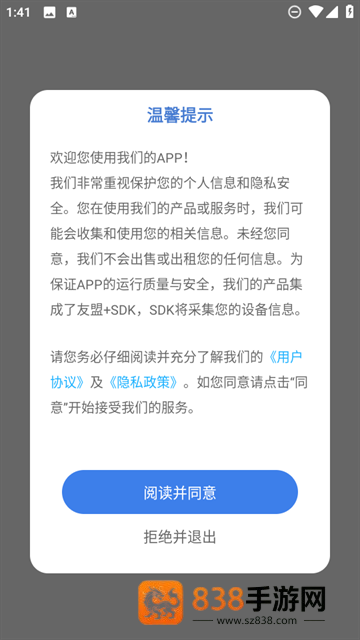 百变美化主题app