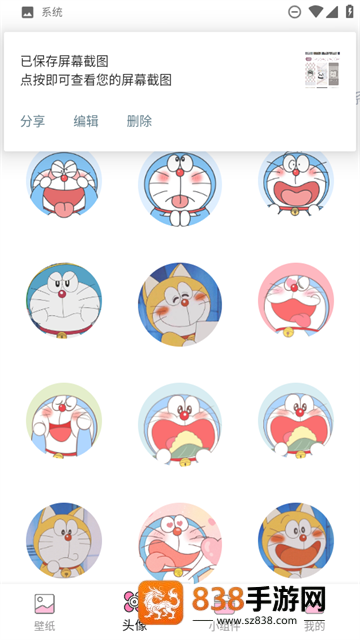 百变美化主题app