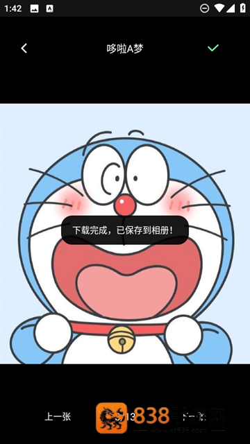 百变美化主题app