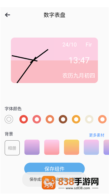 百变美化主题app
