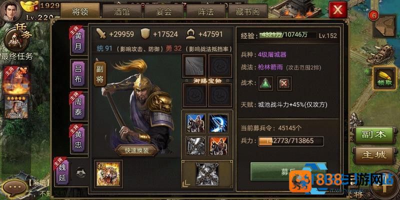 换风格御宝栏开启青铜剑打造完整攻略