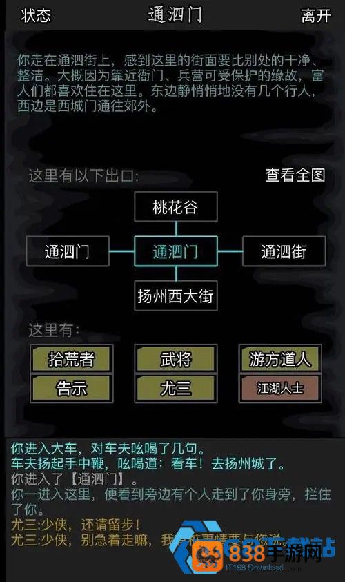 放置江湖武功搭配与学习顺序全攻略