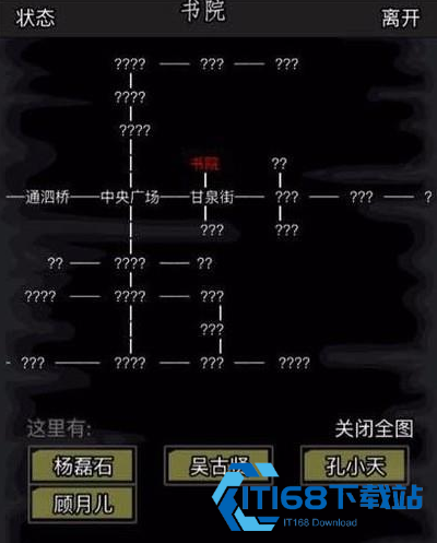 放置江湖武功搭配与学习顺序全攻略【攻略】