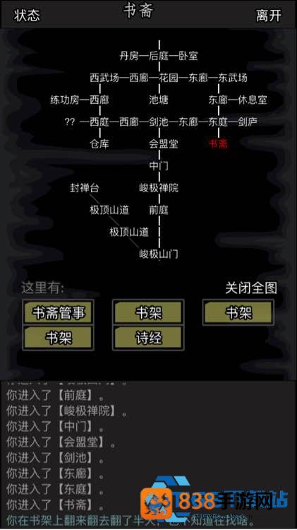 放置江湖武功搭配与学习顺序全攻略