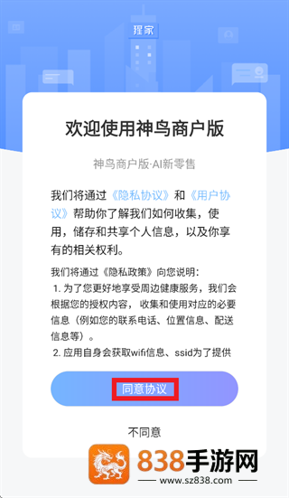 神鸟商户版app官方下载