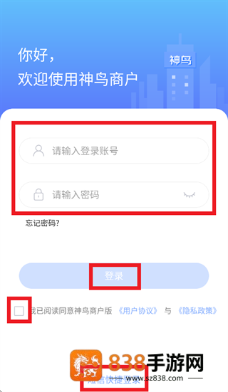 神鸟商户版app官方下载