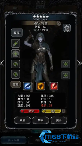 战士转剑豪进阶攻略