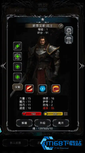 战士转剑豪进阶攻略
