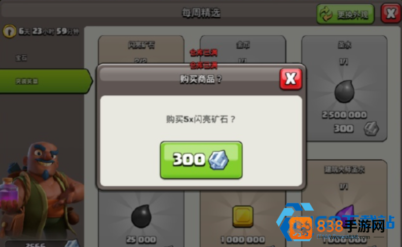 部落冲突飞龙体系深度培养进阶攻略