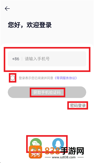 零洞app下载