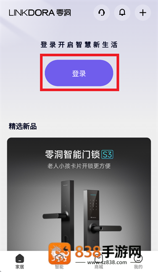 零洞app下载