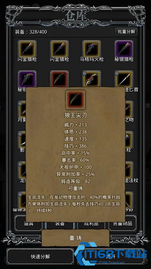 地下城堡-2-图-16-装备获取全攻略-主线支线掉落一网打尽【测评】