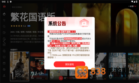 一起看TV安装包电视版下载