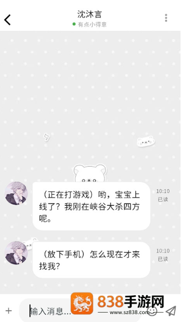 momood微聊版app下载