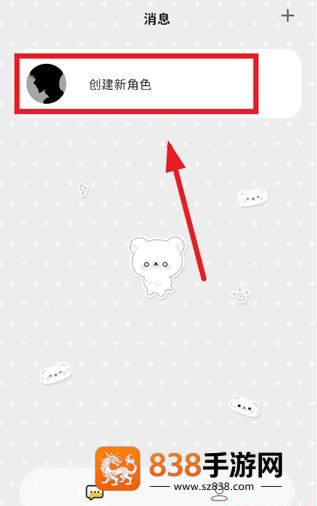 momood微聊版app下载
