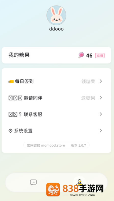 momood微聊版app下载