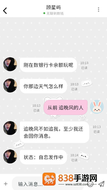 momood微聊版app下载