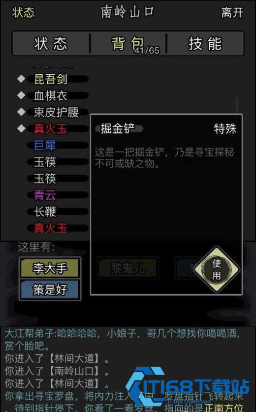 放置江湖东方不败全攻略-黑木崖天都峰位置详解别跑瞎【操作指南】