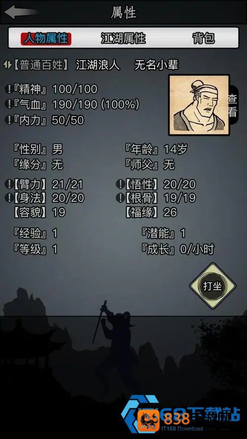 放置江湖东方不败全攻略
