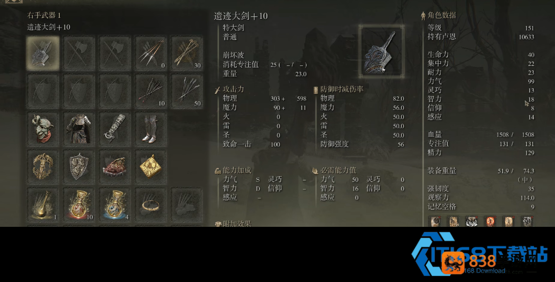 艾尔登法环遗迹大剑全面评测