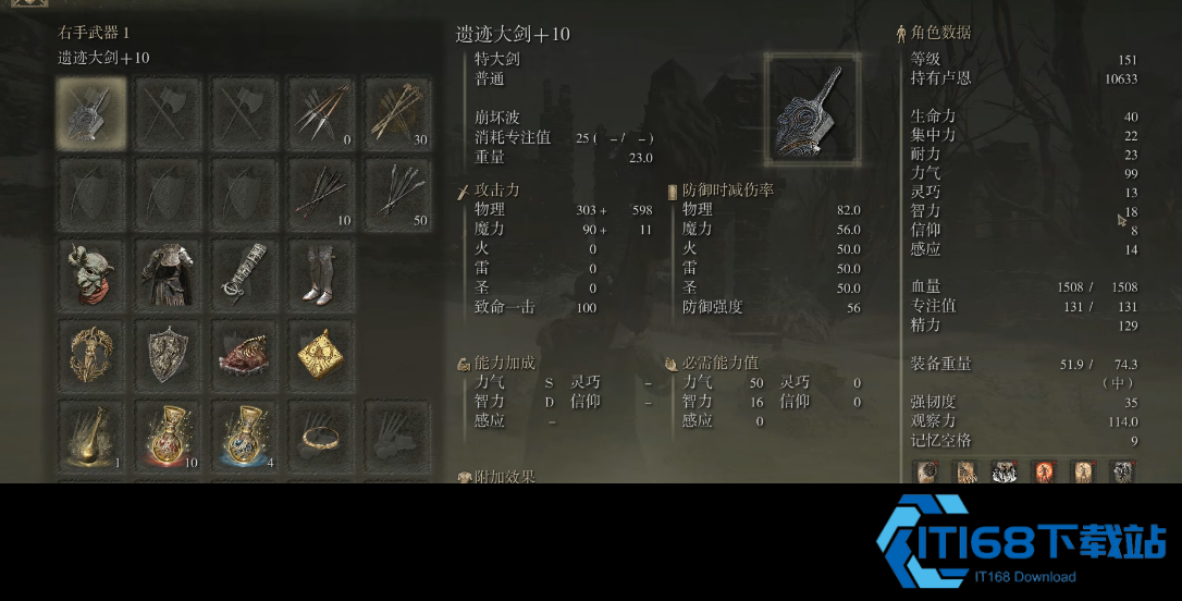 艾尔登法环遗迹大剑全面评测-重力崩坏波如何称霸推图战场【测评】