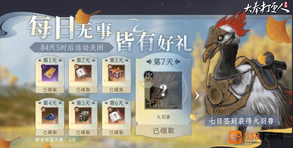 大奉打更人月卡全解析