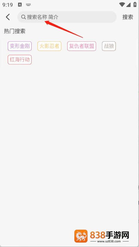 悟界影视app