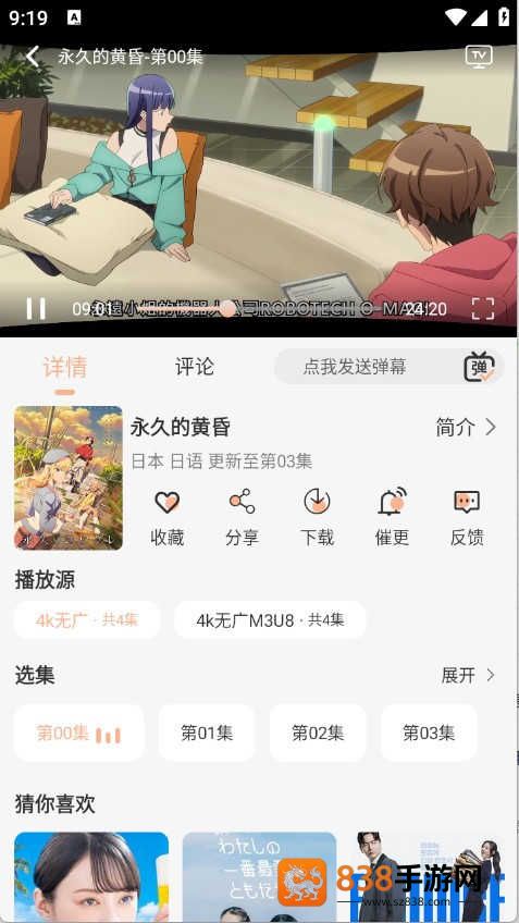 悟界影视app