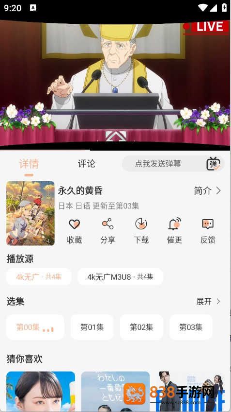 悟界影视app