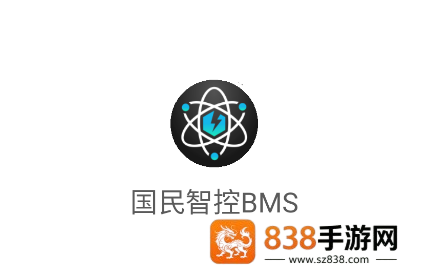 国民智控BMS安卓版