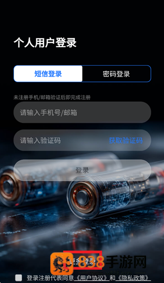 国民智控BMS安卓版