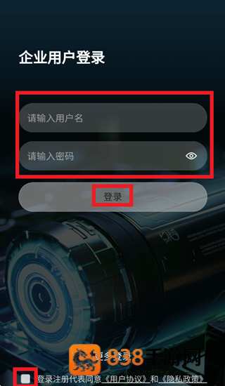 国民智控BMS安卓版