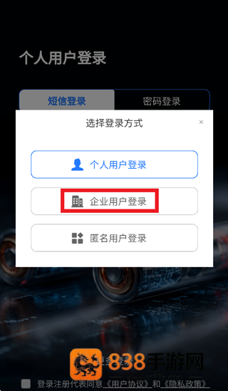 国民智控BMS安卓版